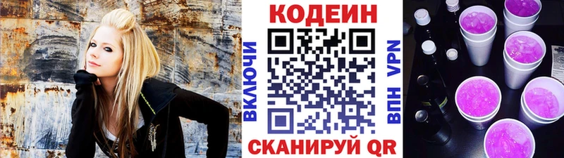 Codein Purple Drank Сольцы