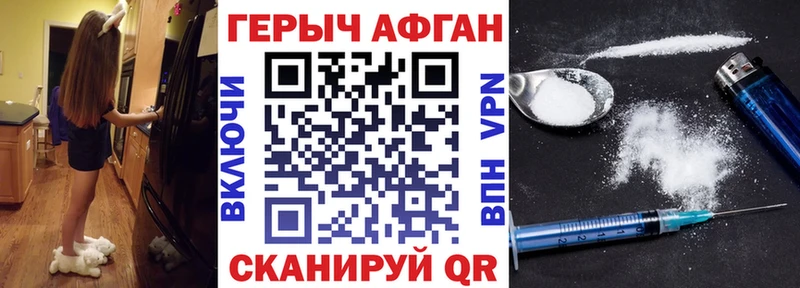Героин Афган  Сольцы 