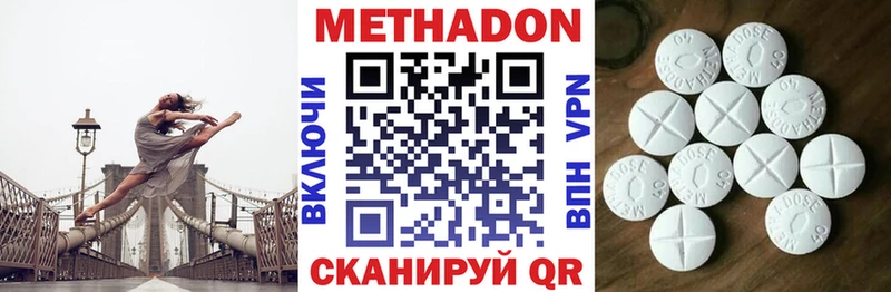 Метадон кристалл  где найти наркотики  Сольцы 